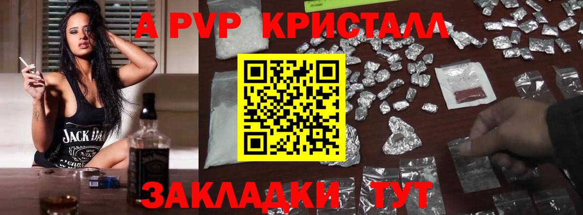 Alpha-PVP Соль  A-PVP мука  А ПВП  Вход с VPN  А ПВП Соль  Тихвин 