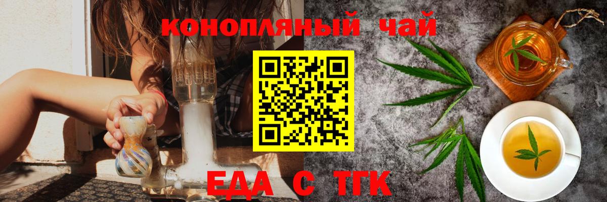 Cannafood конопля  Вход с VPN  Тихвин 
