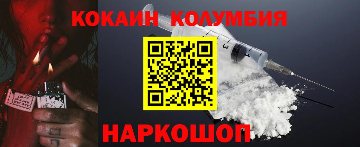 COCAIN Fish Scale Тихвин