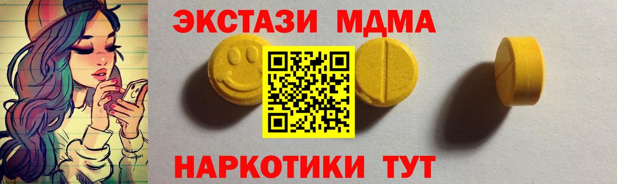 Ecstasy Philipp Plein  Ecstasy 280 MDMA  Вход с VPN  Тихвин 