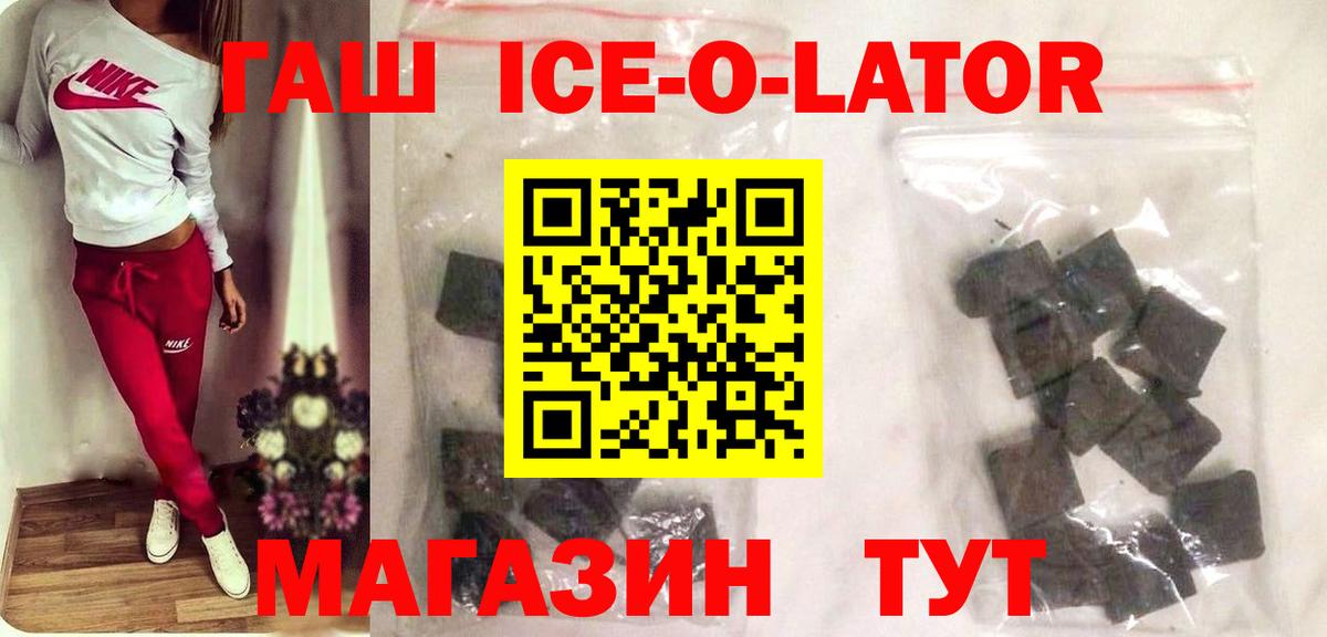 Гашиш гашик Тихвин