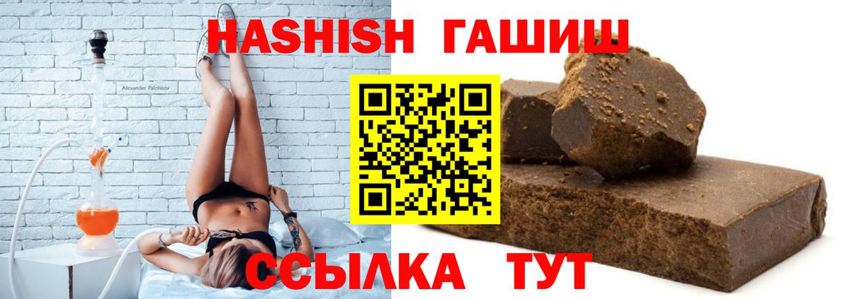 Гашиш Cannabis  ГАШ  Тихвин  Вход с VPN 