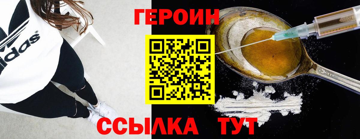 Героин Афган  Вход с VPN  Тихвин 