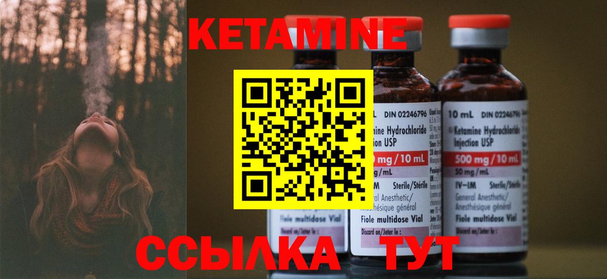 КЕТАМИН VHQ  Кетамин ketamine  Тихвин  Вход с VPN 