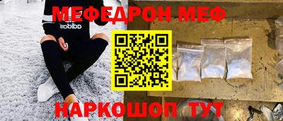 мефедрон VHQ Обь
