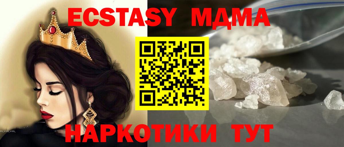 МДМА crystal Тихвин