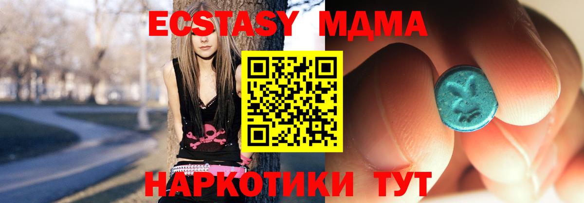 МДМА crystal  МДМА  МДМА кристаллы  Тихвин  Вход с VPN 