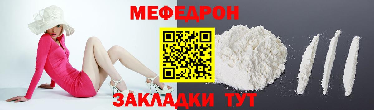 МЕФ мука Тихвин