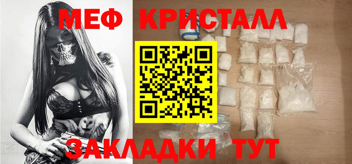 Мефедрон  Меф кристаллы  Вход с VPN  Тихвин 