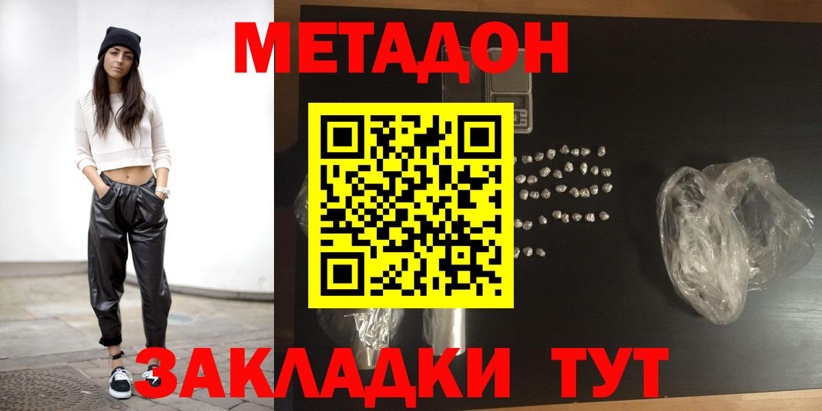 Метадон белоснежный Тихвин